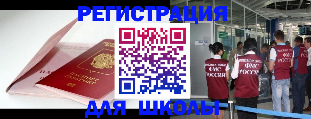 прописка в Луховицах