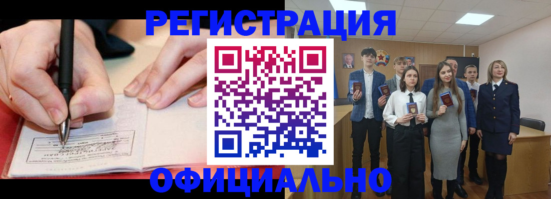 прописка для кредита в Луховицах