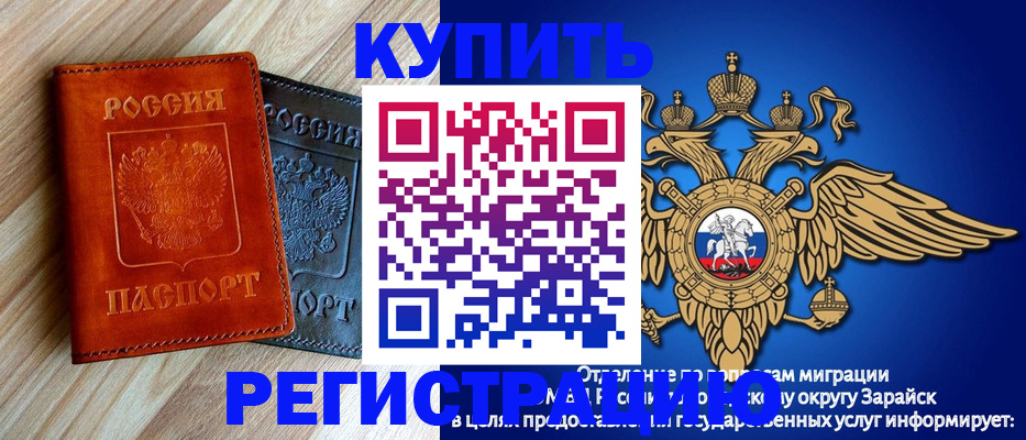 прописка поиск в Луховицах